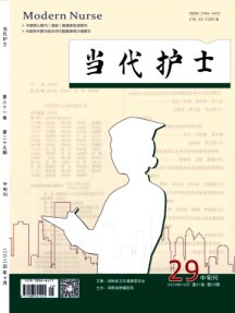 当代护士·中旬刊杂志